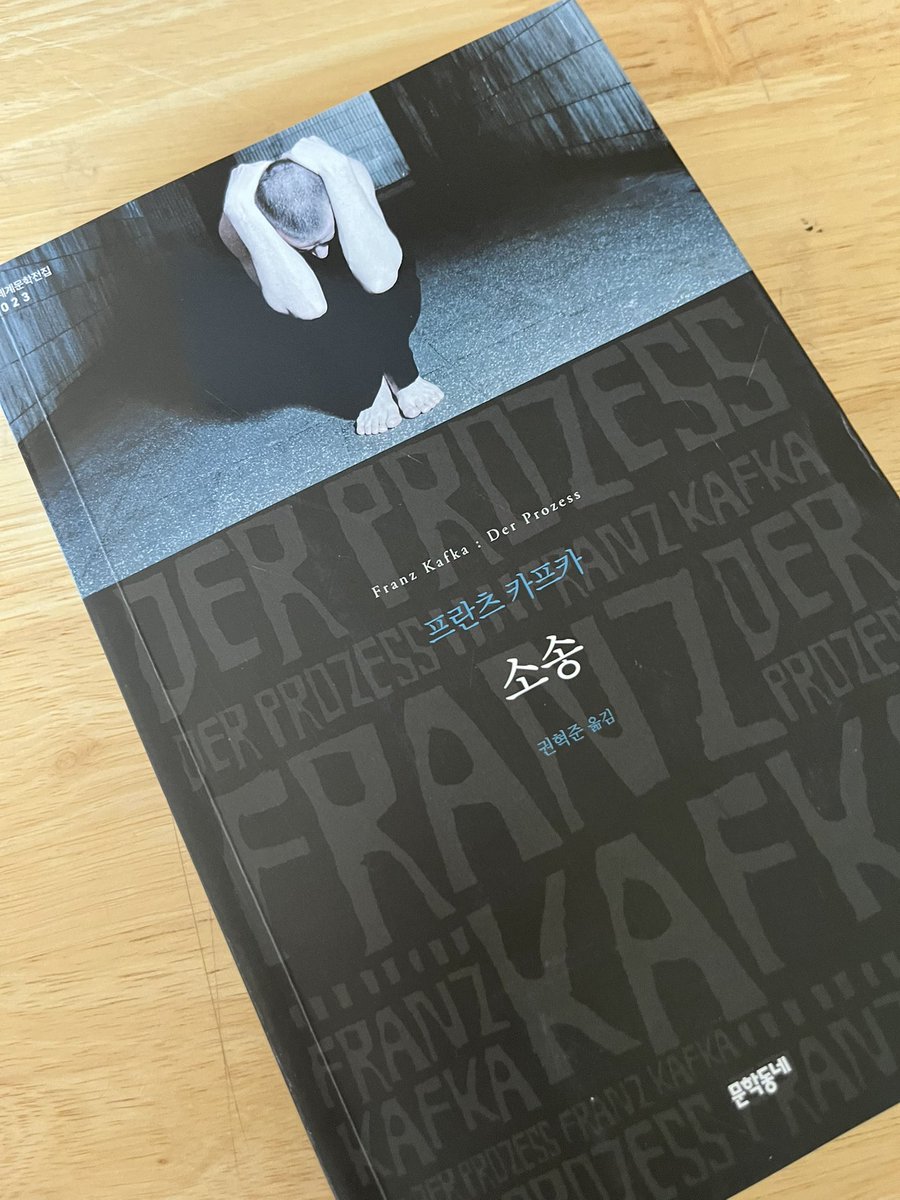 카프카의 소송
이미지가 기억에 많이 남는 책