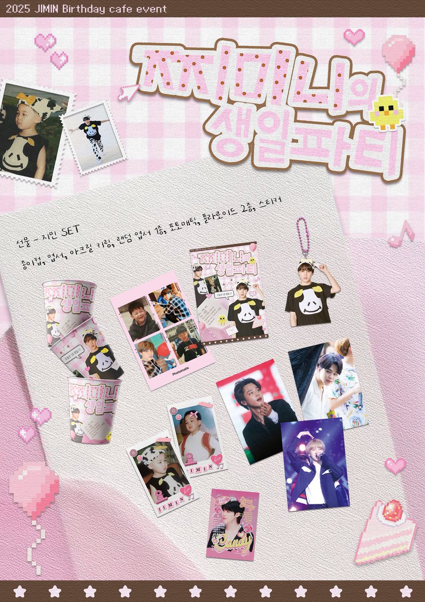 13_1313131313_'s tweet photo. 💌특전 프리뷰입니다! 변경된 특전이 있으니 참고해주세요🎁
#찌미니의_생일파티에_놀러와 https://t.co/60u2ntUu2u