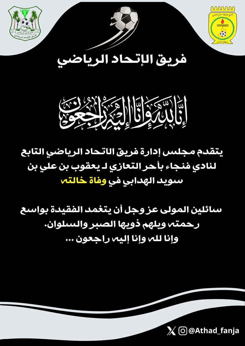 تعزيه و مواساه