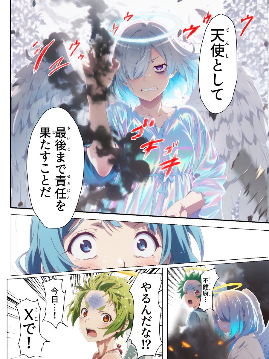 Fisse_Daybie's tweet image. おはようございます！
本日は年に一度の10（テン）４（シ）の日！

…というお知らせが……
今の当垢の拡散力で、どのくらい界隈へ届けられるのかわからん……
ただ…AI天使部がすべきことは、自分達のした行いや選択した結果に対し―――

#AI天使部　#天使の日2025