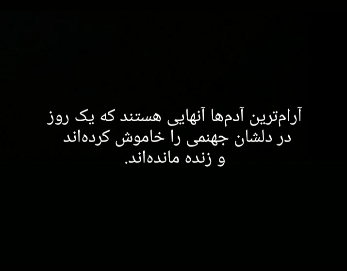 nwysndh's tweet photo. آرام‌ترین آدم‌ها...

داستایفسکی https://t.co/CTBdjpdIVM