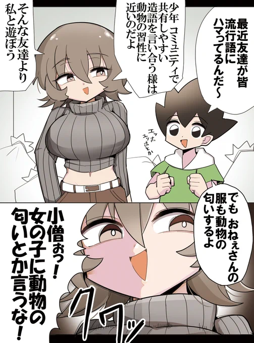 少年の友達の話を聞くダウナーおねーさん 