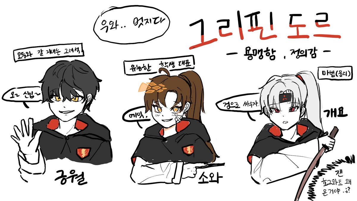 sosowaffle's tweet photo. #SSWF_ART #SSWF_ART_ON

@wen0_321 
요즘 공부하시느라 많이 바쁘실텐데
시간 내셔서 제 캐릭터를 그려주셨습니다!!

항상 이쁜 말과 이쁜 그림으로
각박한 세상 속에서 받는 스트레스를
풀어주셔서 정말 감사합니다 ((흑흑

그리핀도르 학생회장(?)으로서
더 열심히 정진토록 하겠습니다! https://t.co/uSUkcx0SNz