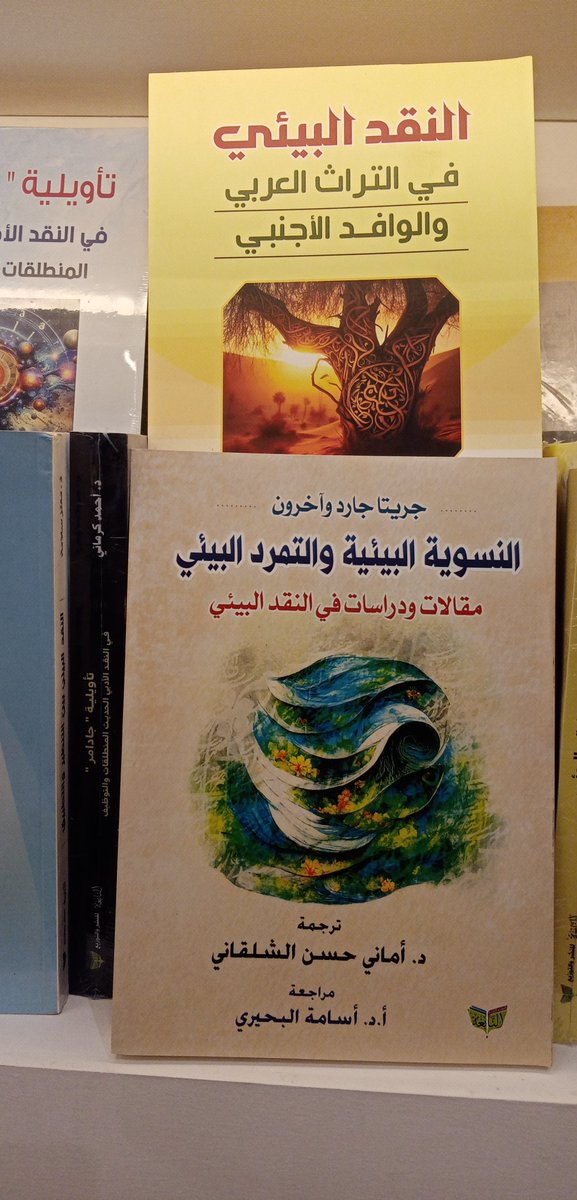 دار النابغة للنشر والتوزيع - مصر tweet media