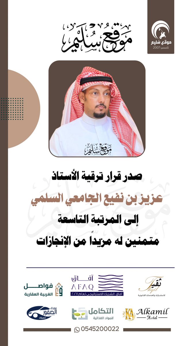 عزيز الجامعي إلى المرتبة التاسعة