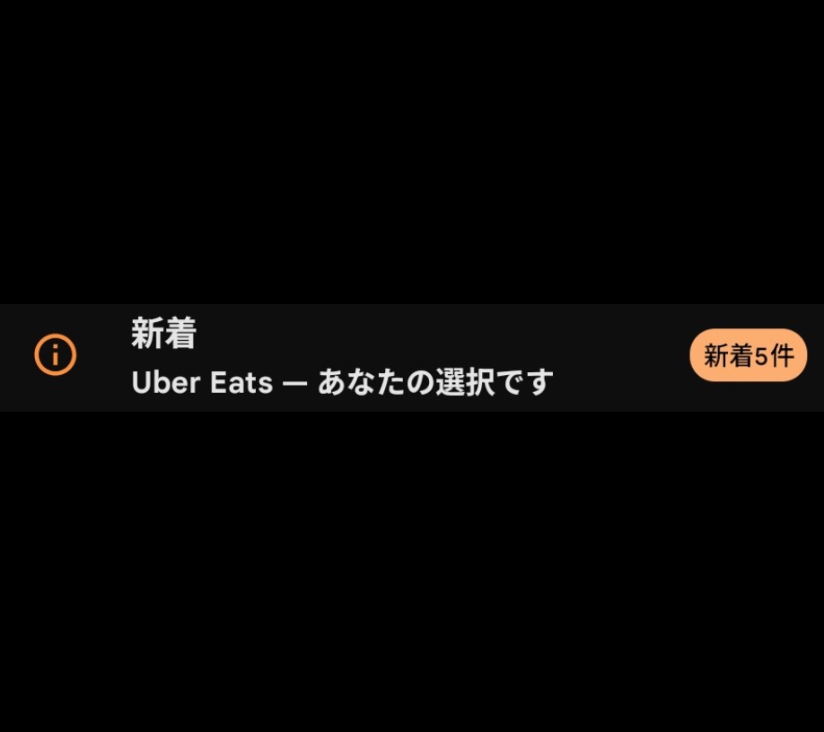 Neo2Sub's tweet image. Uber Eatsからどう見てもデスゲームでしかない誘い来てアツい