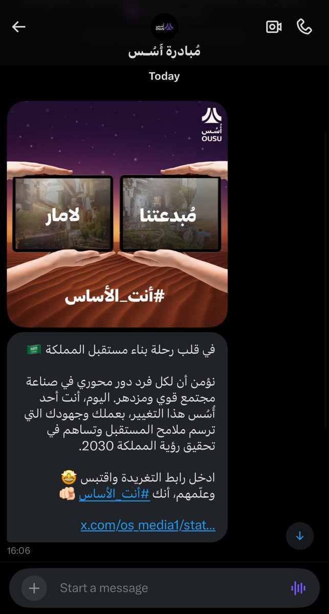 وصل الخبر ✨ #أنت_الأساس 

انا الأساس، وأنت الإلهام، وبنا تُبنى الرؤية

في "أُسُس" نكتب للمستقبل... ونبني إعلامًا يليق بوطن لا يقف عند الحاضر بل يصنعه
———