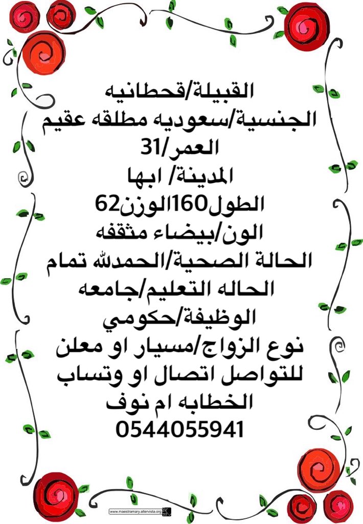 مسيار ابها #السعوديه_الامارات #كأس_الخليج_U17