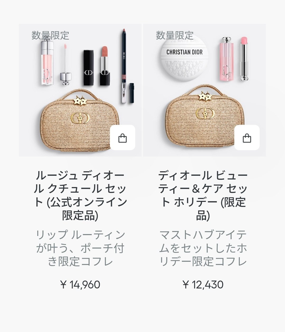 コスメ　まとめ売り　おまけDiorジュエリーケース は る か♪ *。HARU on X: 