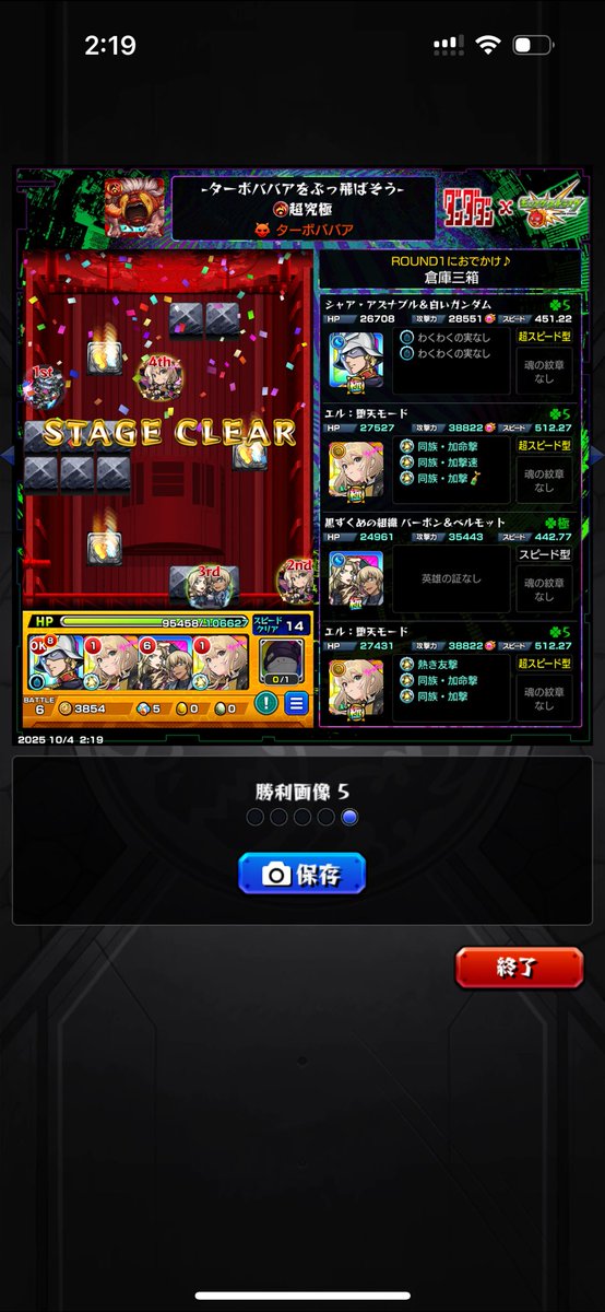suk_mk65's tweet photo. 神越市探索ミッションクリア！！
急にアクサラ出てきてびっくりした笑
#モンスト #ダンダダン https://t.co/w9Dl2oXs1N