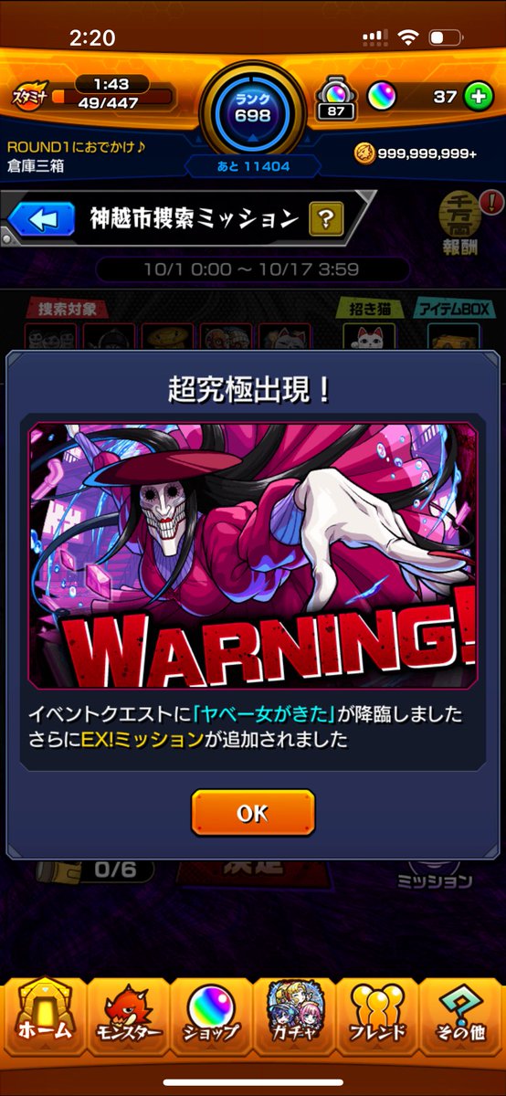 suk_mk65's tweet photo. 神越市探索ミッションクリア！！
急にアクサラ出てきてびっくりした笑
#モンスト #ダンダダン https://t.co/w9Dl2oXs1N