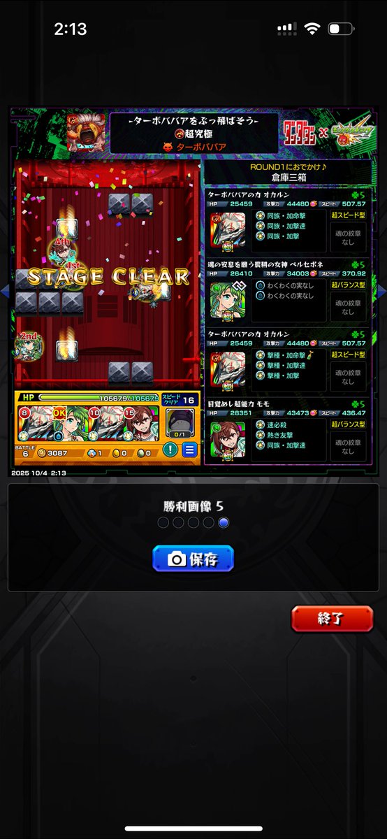 suk_mk65's tweet photo. 神越市探索ミッションクリア！！
急にアクサラ出てきてびっくりした笑
#モンスト #ダンダダン https://t.co/w9Dl2oXs1N