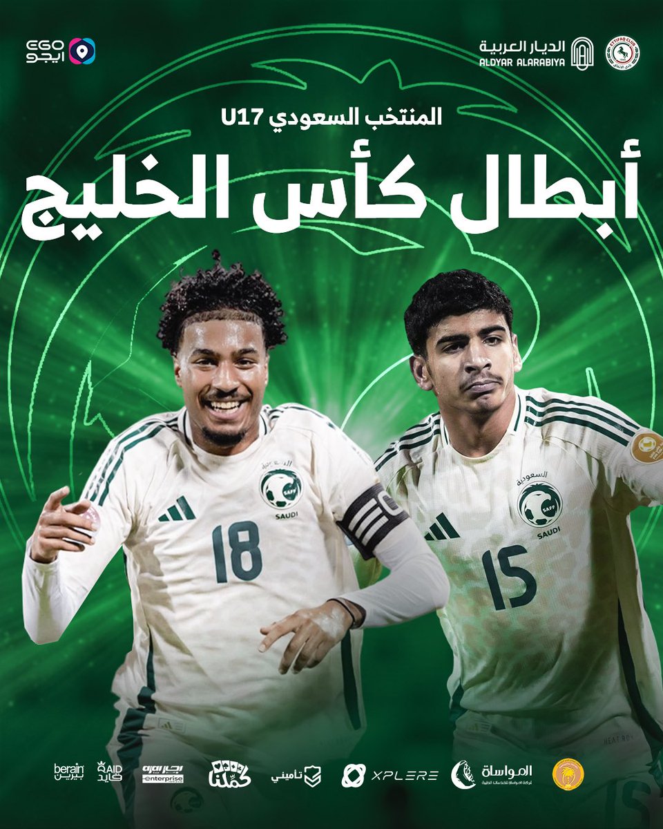 نبـارك لأخضـرنا تحت 17 عامًـا التتويج بـذهب كأس الخـليج 👏🏆

#الأخضر_بطلًا_لكأس_الخليج_تحت_17_عامًا