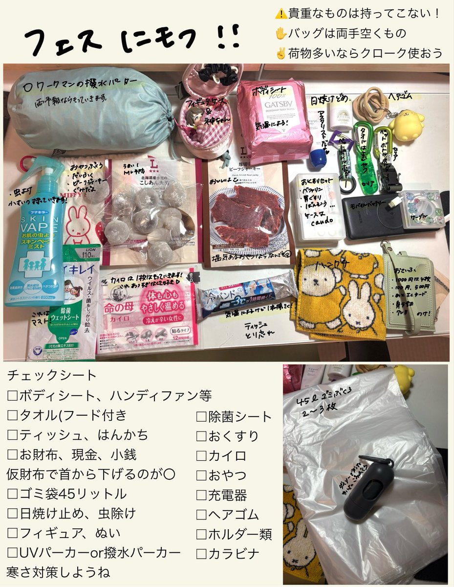 suuji_oni's tweet photo. 深夜に誰がみてるねんって感じですけど、私が持っていくもの大体こんな感じ。
ちっちゃく持っていけば手荷物一つで行けます。
飲み物は全てホルダーにてぶら下げるスタイルです✌️
誰かの参考になればいいな！
#WESSIONフェス https://t.co/2NwCSXJkNm