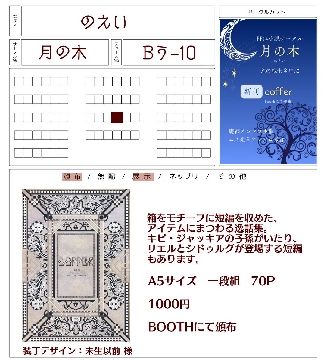 ✴︎ご成約品✴︎リピーター様　イベント割引　おまとめ同梱包　３点 ☆送料無料☆【約10冊・約30冊サイズ100枚入り】☆スプラータお