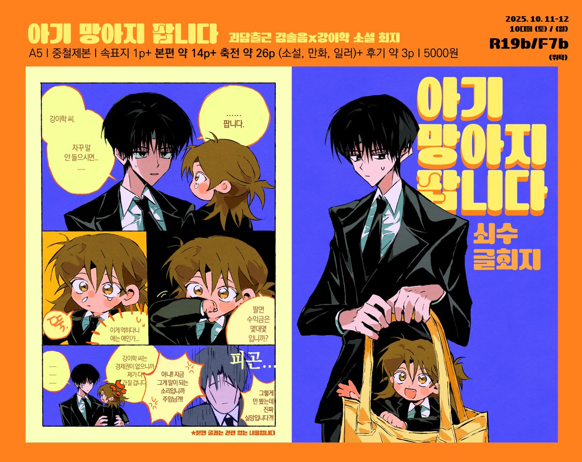 IronSujeo's tweet photo. 수요조사: ~10/5 저녁

10디페 솔음이학 돌발본 인포 및 수요조사 타래입니다...^////^
중철제본이며, 본편보다 축전이 더 많은 회지이니 참고해서 수요조사 참여해주심 감사하겠습니다!!!!
아직 페이지가 확정되지 않아 더 늘어날 수 있단 점 참고해주세요!! (가격은 그대로)

(수요조사 투표 타래로) https://t.co/H3mpZwSsW6