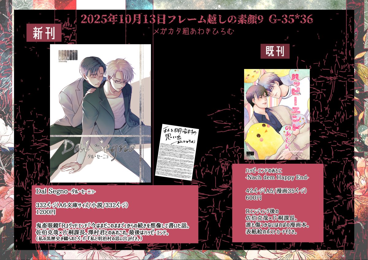 佐伯克哉 - Search / X