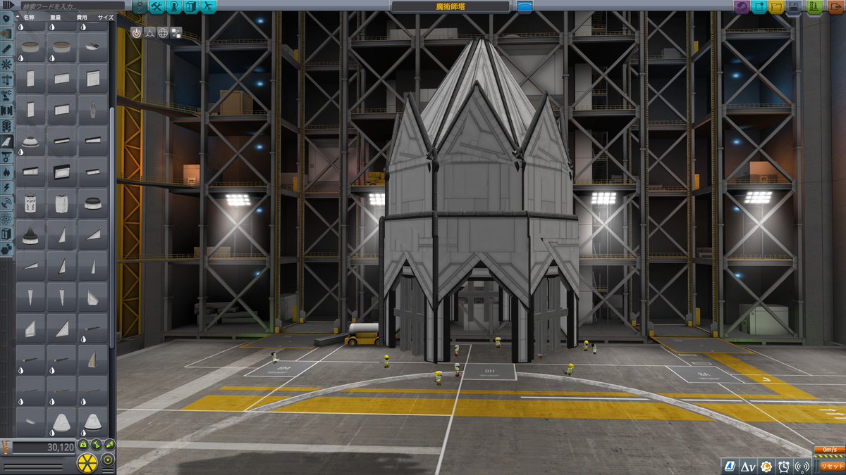 invoke904's tweet image. 宇宙開発するゲームで魔術師塔を建てようとしてる #KerbalSpaceProgram