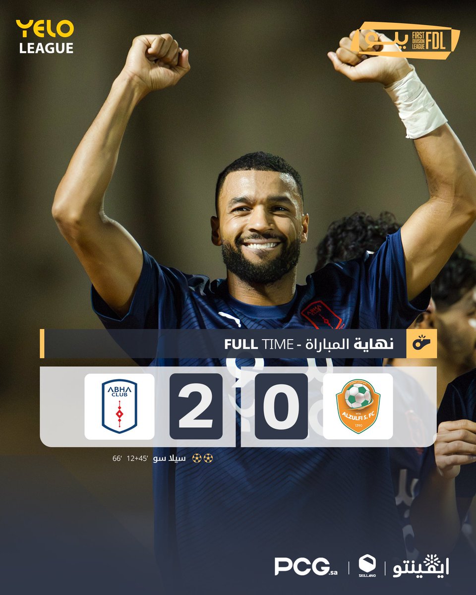 نهاية المباراة 🔚

أبها ينتصر بهدفين دون رد ✅

#الزلفي_أبها      
#دوري_يلو | #FDL