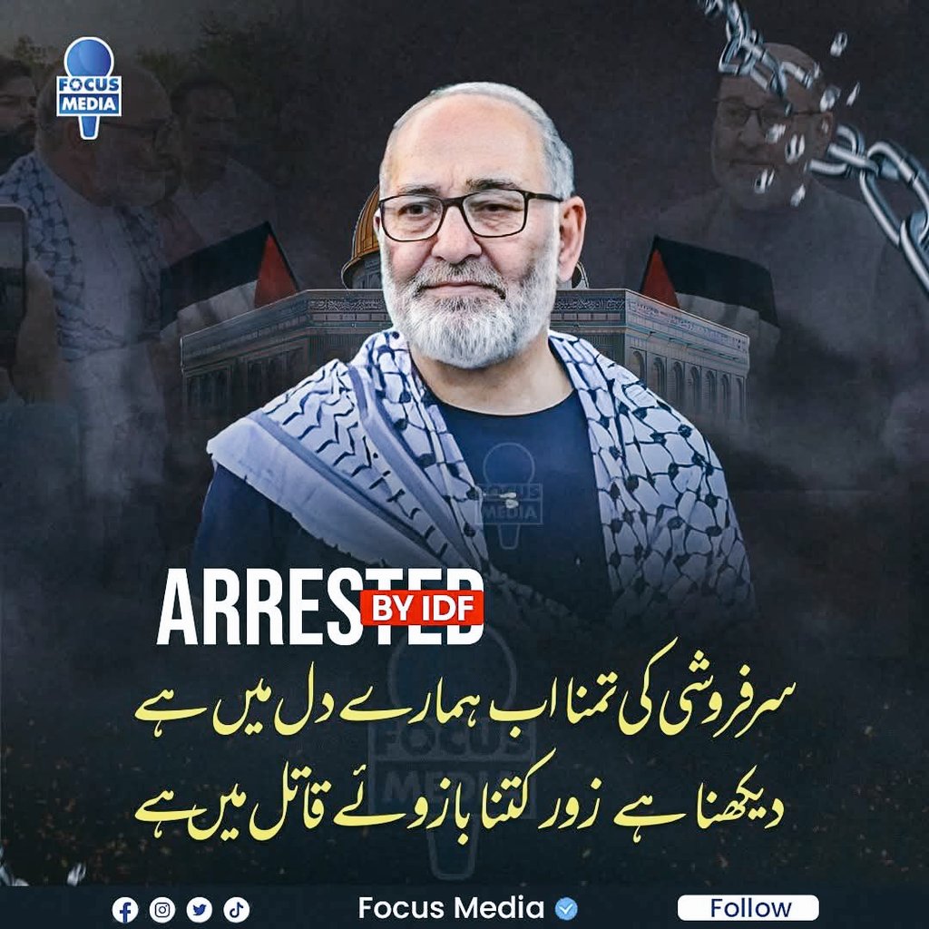 RehmanOmer1's tweet photo. “Gaza has exposed everyone. Muslim rulers and Israel are on the same page, at least when it comes to the Gaza issue.”
#ReleaseJameelBehram
#ReleaseSenatorMushtaq 
#StopBetrayalofGaza https://t.co/JexezBE52V
