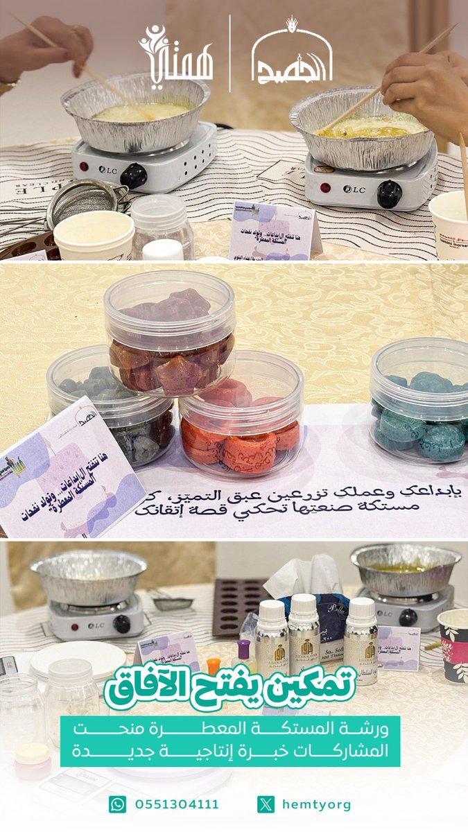hemtyorg's tweet photo. التمكين يبدأ ببناء الثقة، يتعزز بالتدريب، ينضج بالدعم، ويكتمل بفرص السوق
 شكرًا @m_jomaih  على الدعم الكريم https://t.co/VDT8GBfVoe