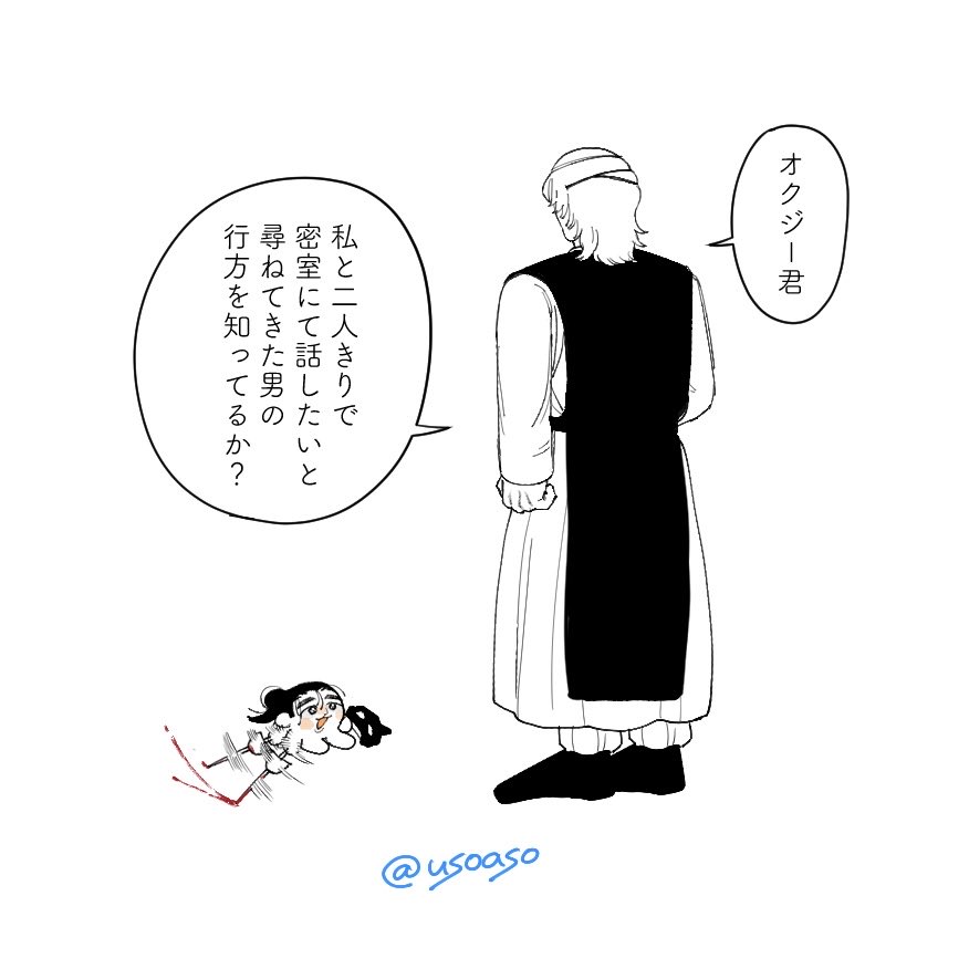 usoaso's tweet image. 