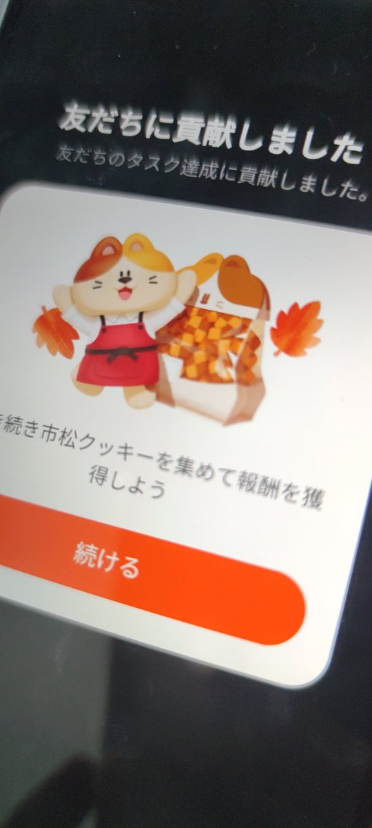 Crypto88892449's tweet photo. @Meocolong999 @tiktok_lite_jp https://t.co/GaRmvWxNce