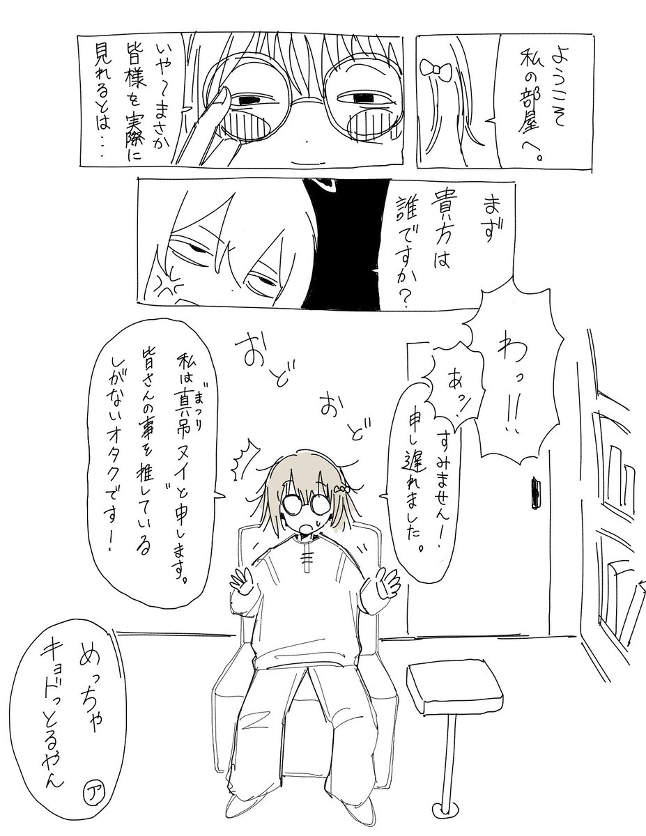 第一章「言ってはいけない」その1

#SC第三空想界 