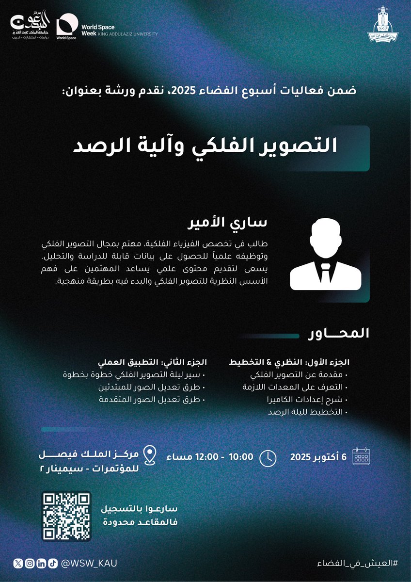 World Space Week | KAU tweet media