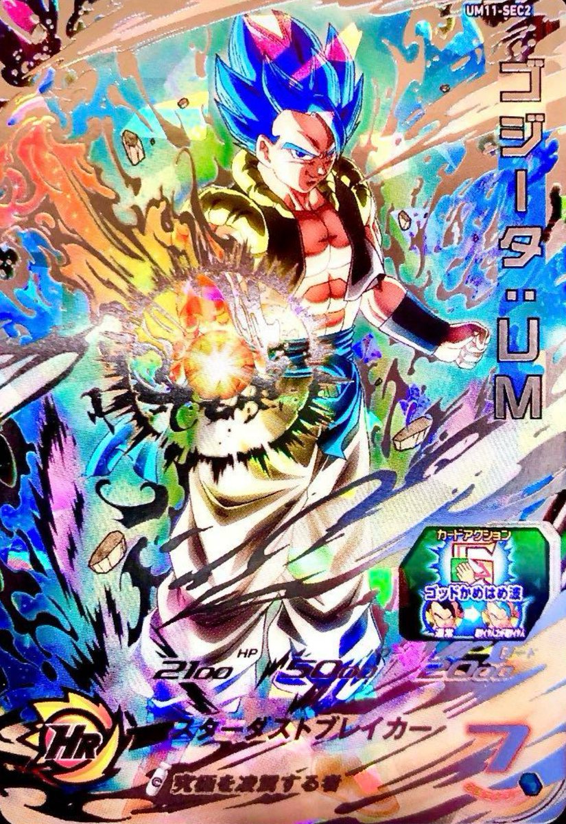 ドラゴンボールヒーローズ　ブルー様 HGD2-22 ベジータ 好戦的な王子 | DBH日和（ドラゴンボール