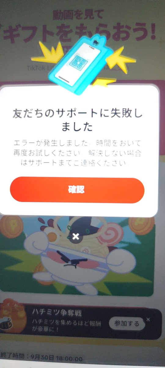Crypto88892449's tweet photo. @tiktok_lite_jp https://t.co/LKbvwgQxuC