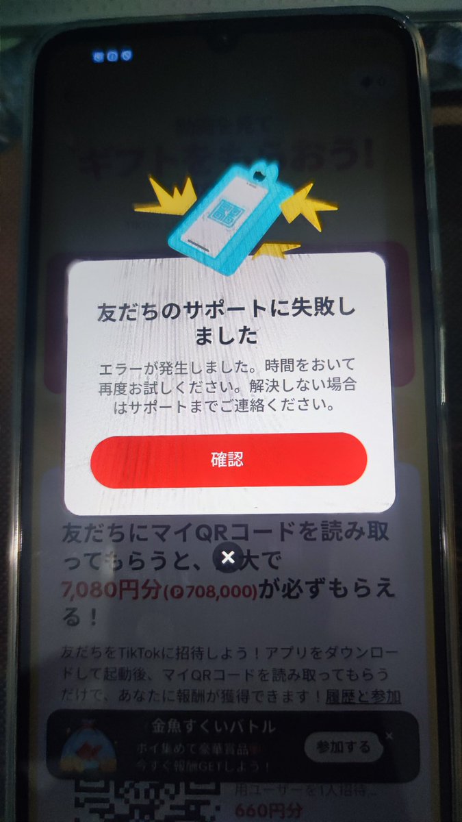 Crypto88892449's tweet photo. @tiktok_lite_jp https://t.co/LKbvwgQxuC