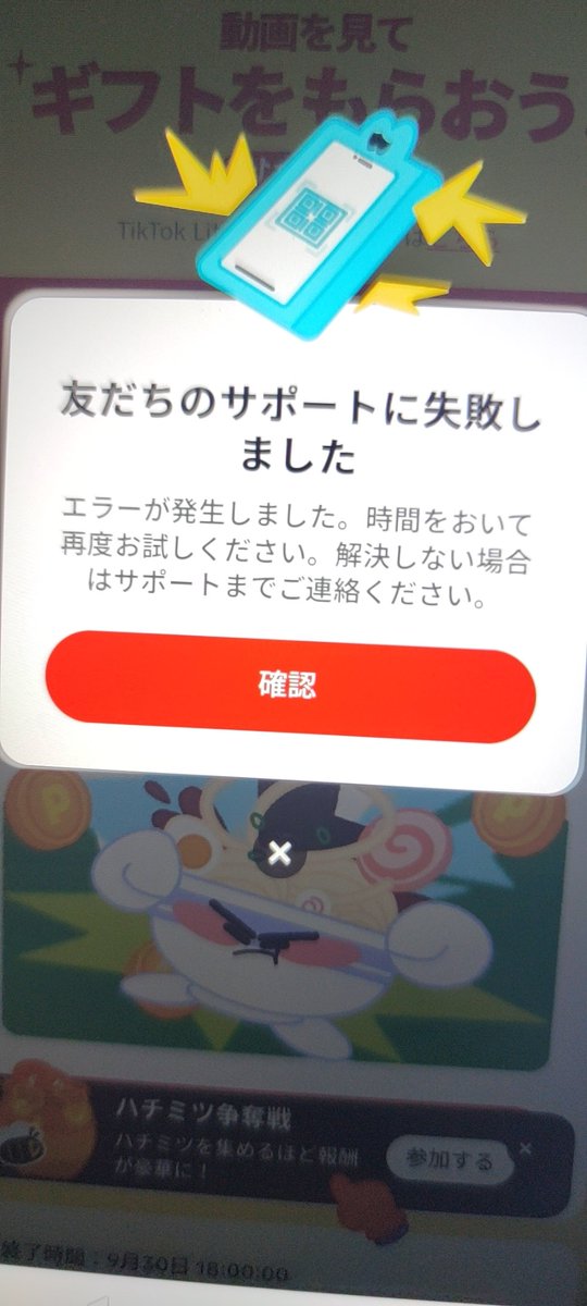 Crypto88892449's tweet photo. @tiktok_lite_jp https://t.co/LKbvwgQxuC