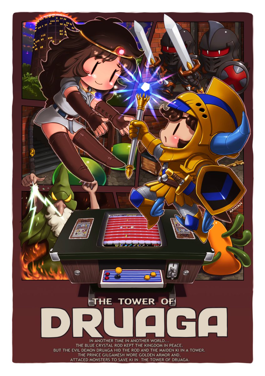 ドルアーガの塔⋯
当時挑んだ戦士諸氏の方たちのお財布のことを考えると感謝しかない。