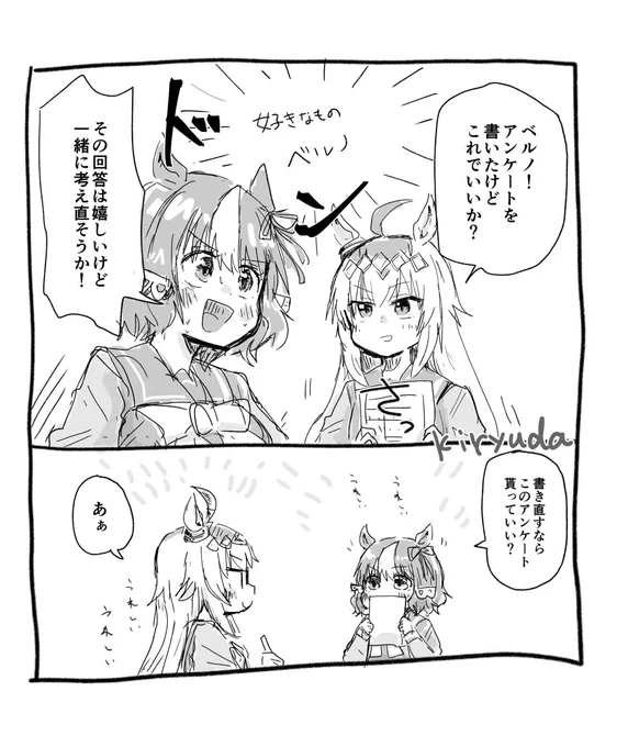 オグ   ベルノ好き 