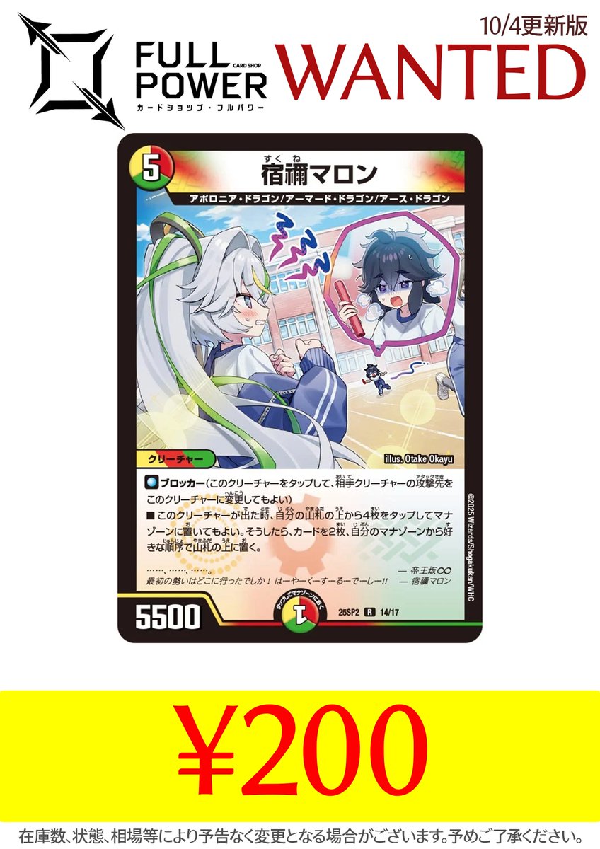 FULLPOWER 秋葉原店 on X: 