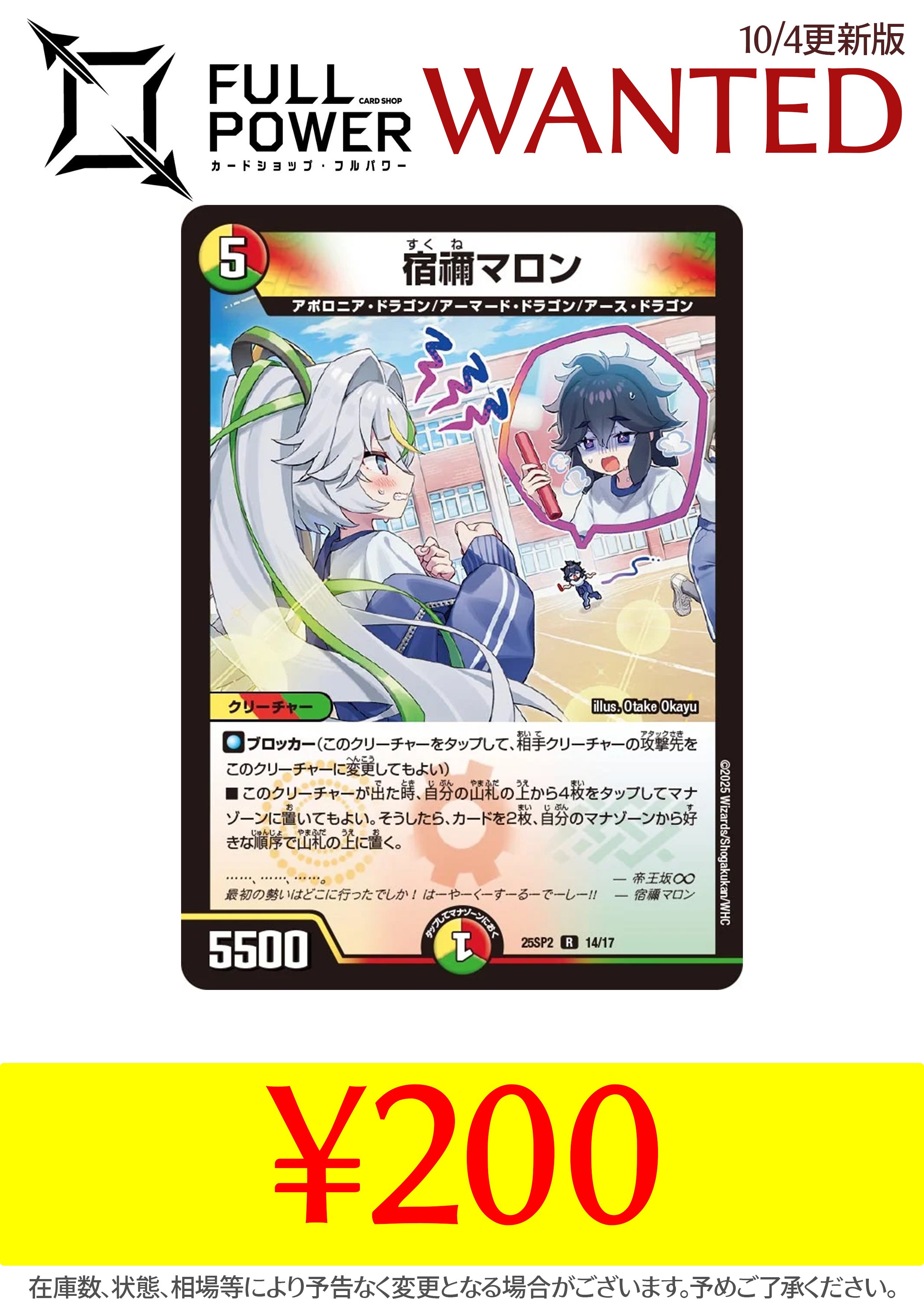 葉*様 デュエマ　まとめ売り ゼ*ら様 葉鳴妖精ハキリ デュエルマスターズ デュエマ 旧枠 4枚
