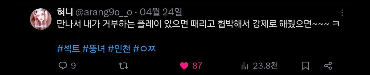 혀니 tweet media