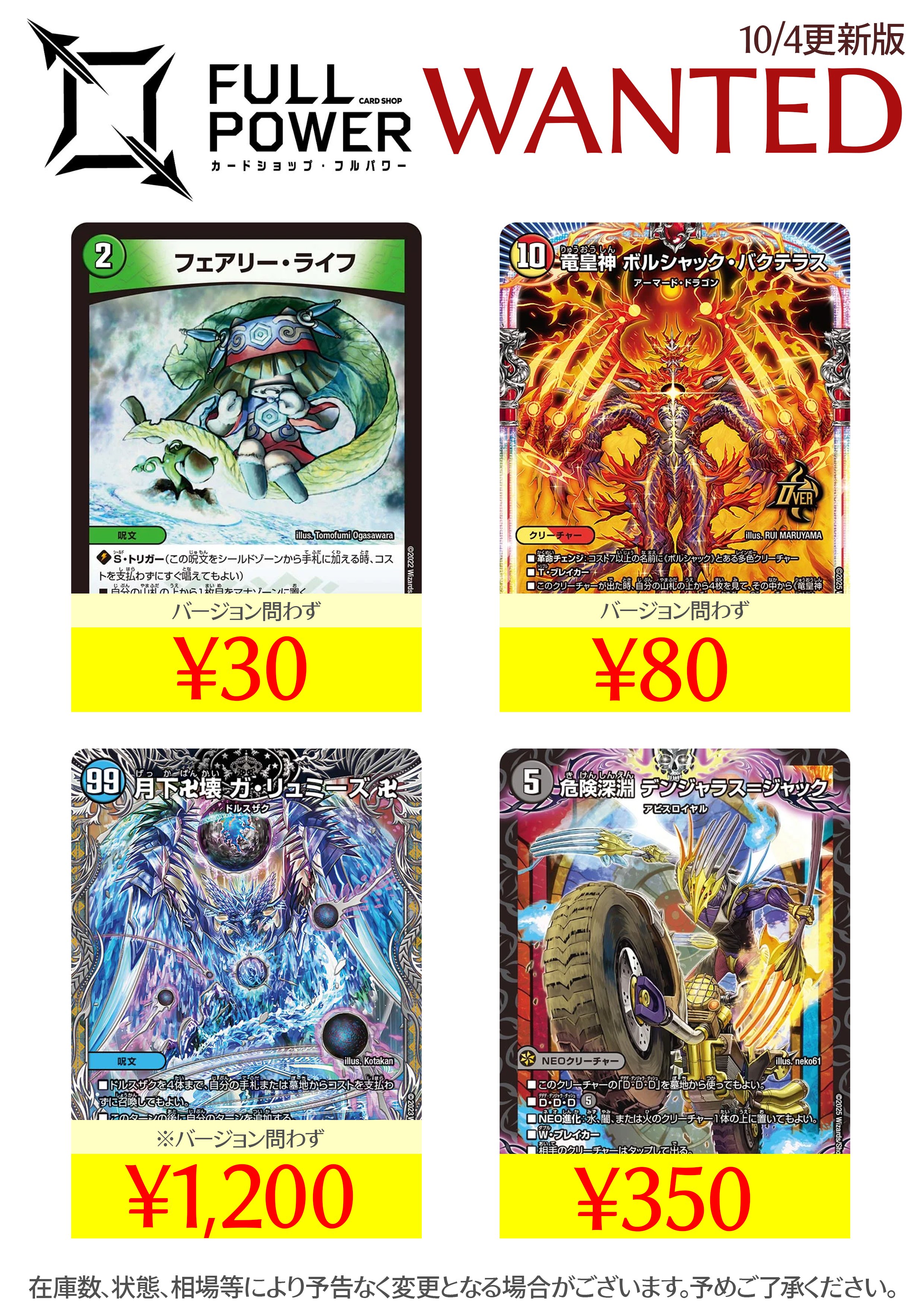 FULLPOWER 秋葉原店 on X: 