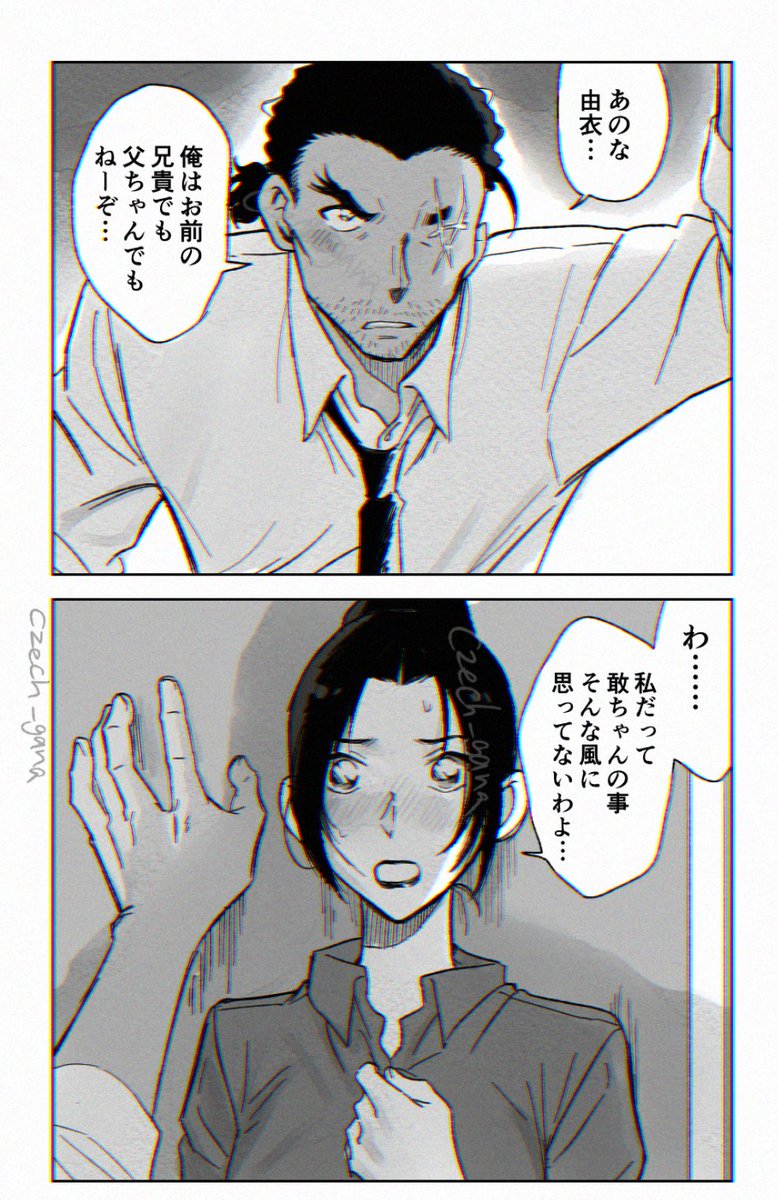 ギスりかけたと思ったら一瞬で解決する敢由 