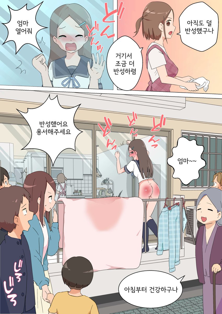 164 少女尿床被妈妈公开地打屁股并公开地晾臀