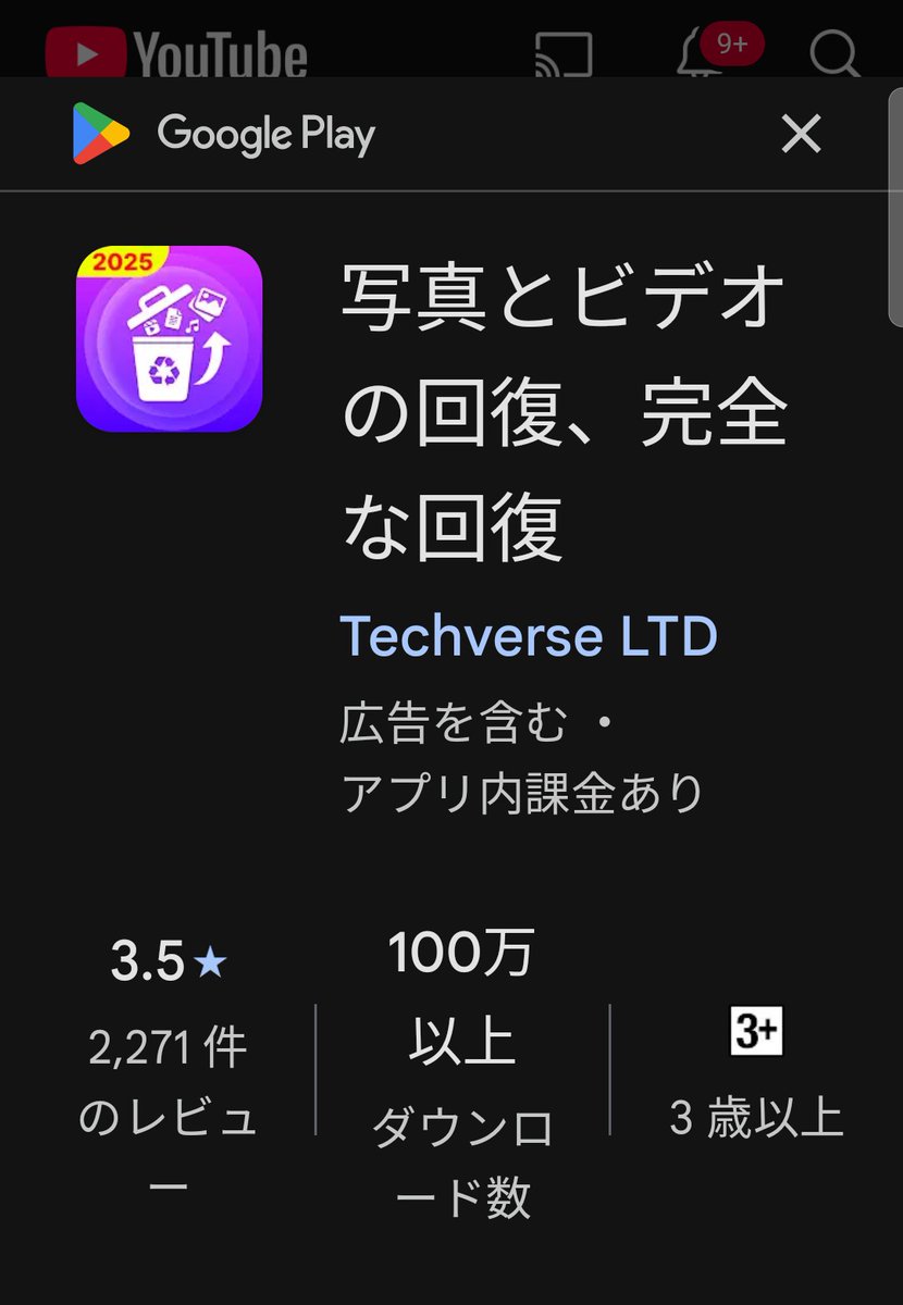 camu2266's tweet photo. 注意喚起

youtubeを見ていたら突然警告が。
有料アプリの宣伝でした。 https://t.co/DD1Pw8oN7D