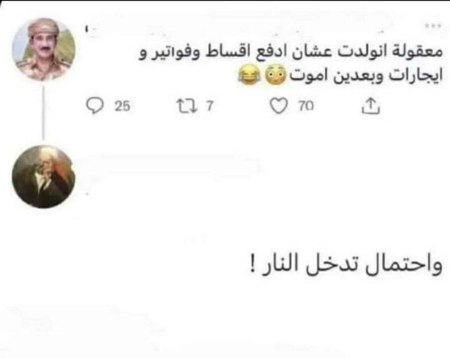 بتر الخواطر (@batrelkhawater) on Twitter photo 