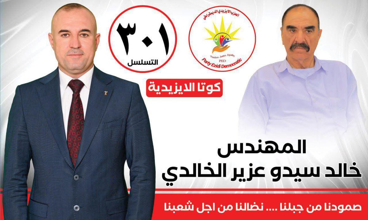 TSaydo's tweet photo. نعلن اليوم رسميًا ترشيح المهندس خالد سيدو عزير للانتخابات.
خالد هو ابن القائد البطل سيدو عزير “أبو طارق” الذي قدّم التضحيات الجسام دفاعًا عن أهلنا ومقدساتنا.
بكل شفافية وإخلاص، نعاهدكم أن نواصل هذه المسيرة من المقاومة إلى المناصرة، أوفياء لتطلعاتكم وآمالكم.
#الانتخابات #خالد_سيدو https://t.co/xF7sC3ZFU0