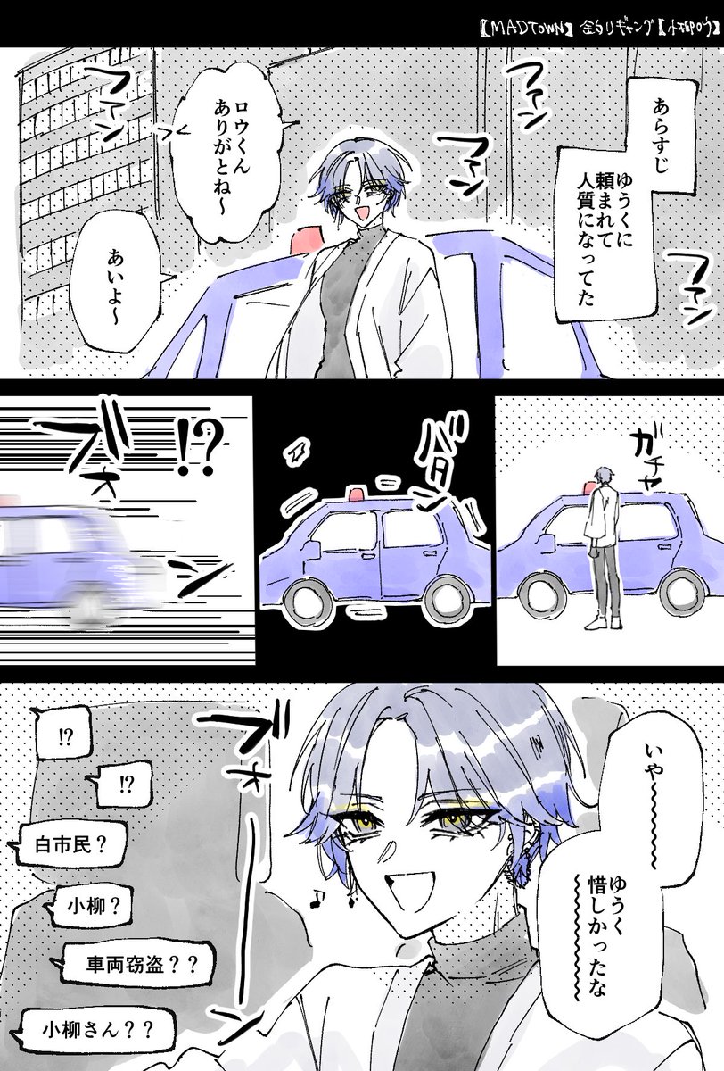 ⁉️ #ドロウイング #MADTOWN 