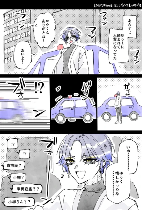 ⁉️ #ドロウイング #MADTOWN 