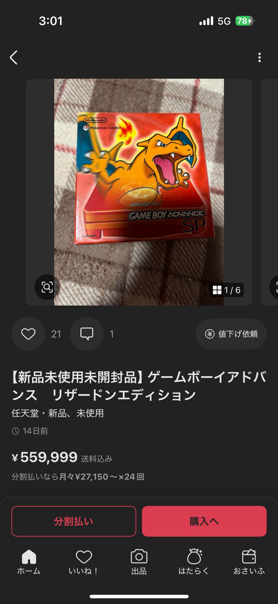 定価約4,3000円以上!個別で値段交渉うけつけます!まとめ売りも! 志賀 將汰 on X: