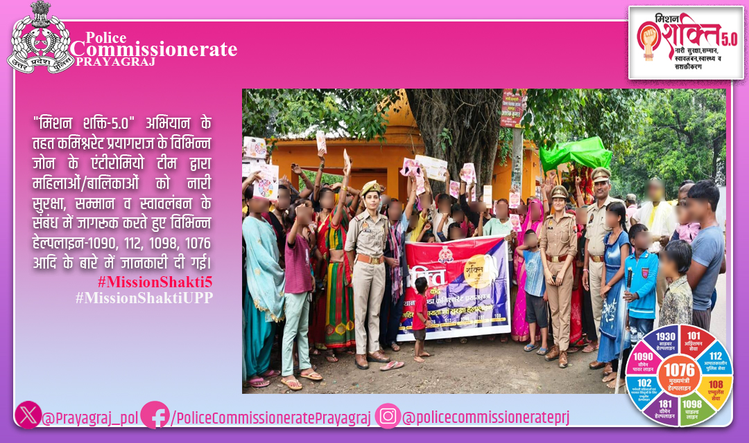 POLICE COMMISSIONERATE PRAYAGRAJ tweet media