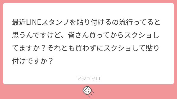 fuyu_stamp's tweet image. 購入してくださってるかどうかは私には分かりません( ĭ ⩊ ĭ )が、多分購入してくださってる方のほうが多いと思います！笑
貼り付け方過去に載せてます՞ᴗ͈  ̫ ᴗ͈՞⬇️