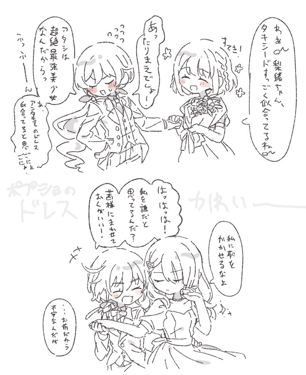 謎シチュのあかりおとかねセツ